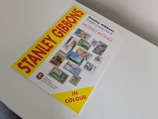 Hong Kong Stanley Gibbons Stamp Catalogue  2nd Edition 2007 VGC