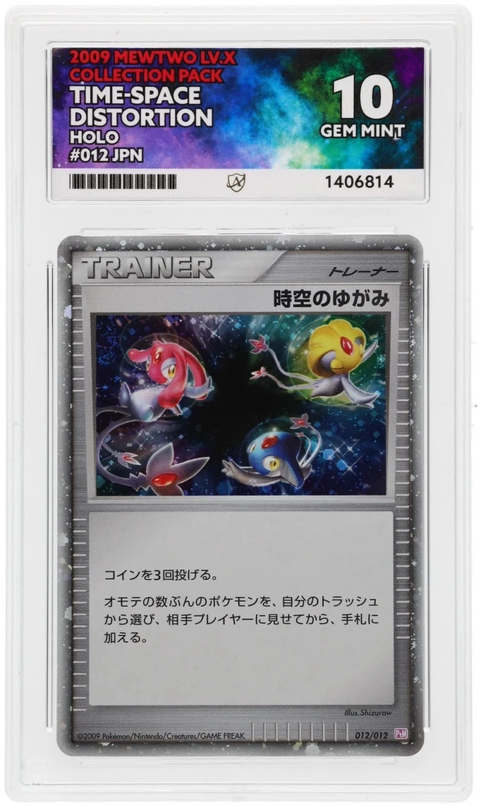 Time-Space Distortion Pokémon TCG 卡| eBay