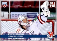 2012-13 KHL SeReal All-Star Focus on the Goalies cards U-Pick From List
