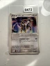 Japanese Arceus 041/DPt-P Blackstar Promo Original Pokemon Card 2009 Nintendo PL