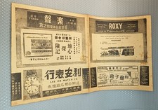 Movie Theatre Program JOURNEY TO CENTER OF EARTH BOONE Hong Kong Ad Vintage 1960