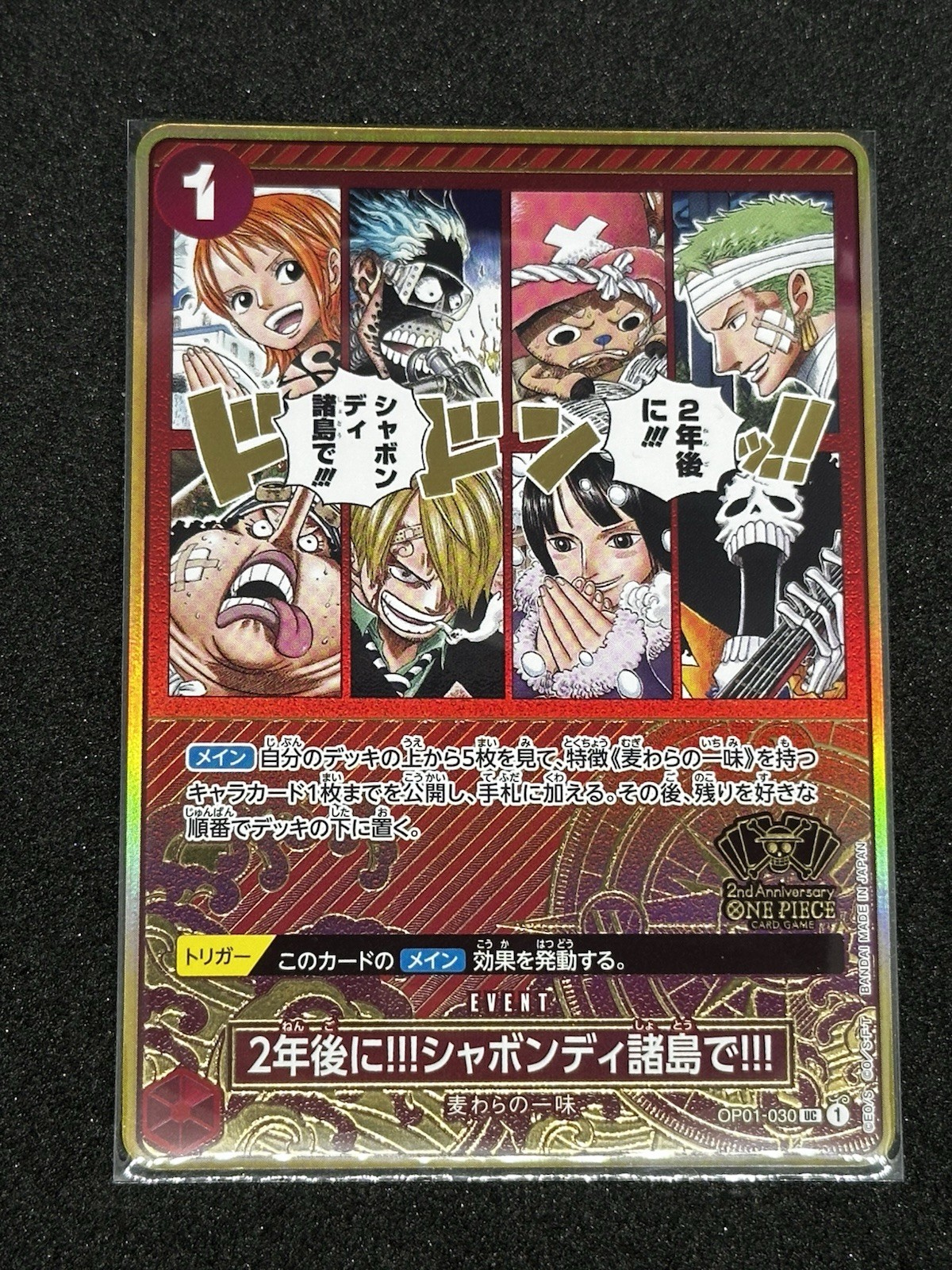 2 Years Later At Sabaody Archipelago OP01-030 - 2nd Anniversary One Piece JPN