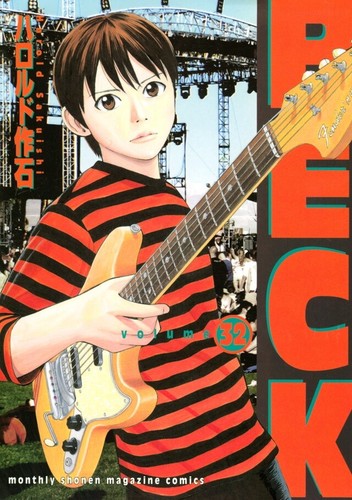 Beck Vol.1-34 Harold Sakuishi comics manga book Japanese Version kodansha - 第 44/46 張圖片