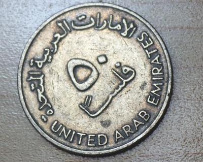 1973 United Arab Emirates 50 Fils
