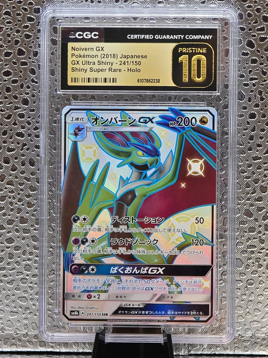Sm8b: GX Ultra Shiny Pokémon TCG Cards for sale | eBay