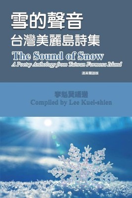 The Sound of Snow (English-Mandarin Bilingual Edition): ????(?????) by Kuei-Shie