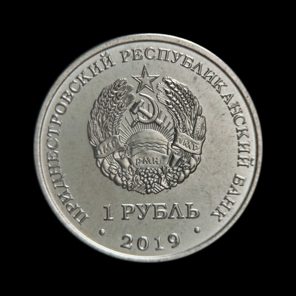 MOLDOVA. 2019, 1 Ruble - Transnistria, Pridnestrovian, Year of Metal Rat, RARE - Image 2 of 3