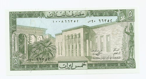 Bank of Lebanon ~ Five Livres Bank Note ~ 1964 -1978 - Picture 3 of 3