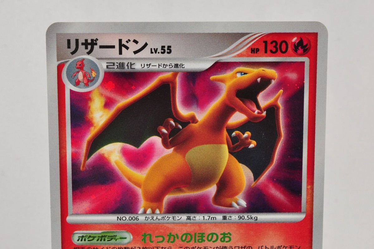 Pokemon card Charizard DPBP#006 1st Edition Holo Secret