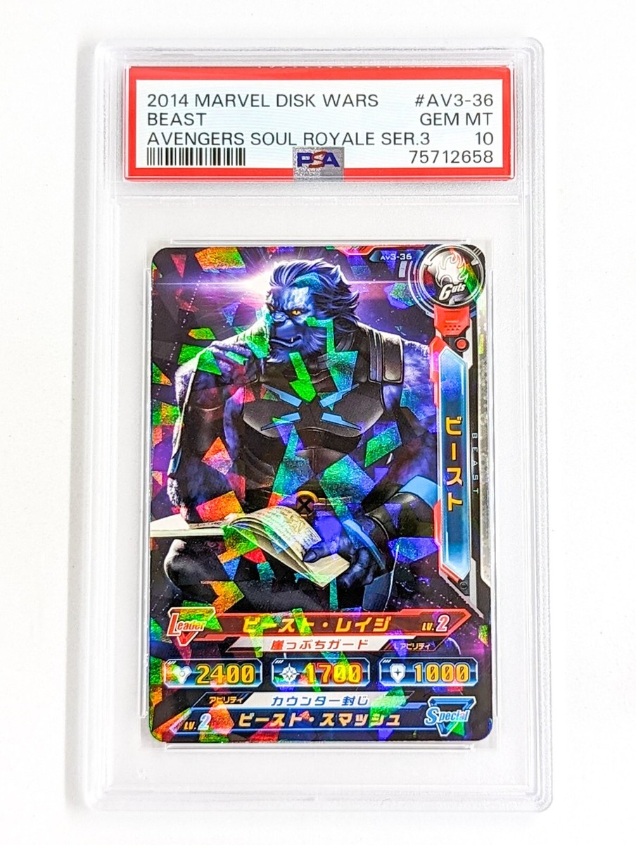 2014 Marvel Disk Wars Soul Royale Series 1 #AV3-36 Beast PSA 2014 Marvel Disk Wars Soul Royale Series 1 #AV3-36 Beast PSA