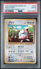 PSA2 Jigglypuff No.039 CoroCoro Nov 1996 Glossy Promo Japanese