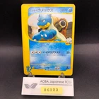 Clair's Blastoise 046/141 1st Edition VS - Japanese Pokemon Card - 2001
