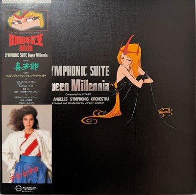 Queen Millennia Symphonic Suite LP Vinyl Japan 1981 OBI Leiji OST Rare