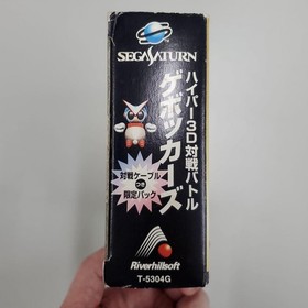 No.2032 Sega Saturn Hyper 3D Battle Gebockers