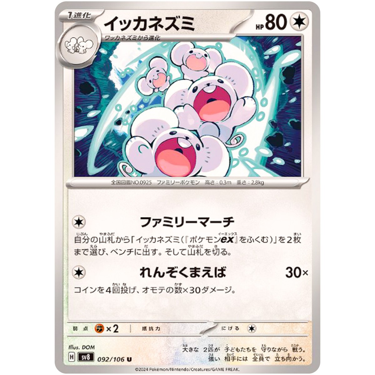 シングルカード pokemon card Zygarde GX 096/094 SM6 SR Full Art Forbidden Light Japanese