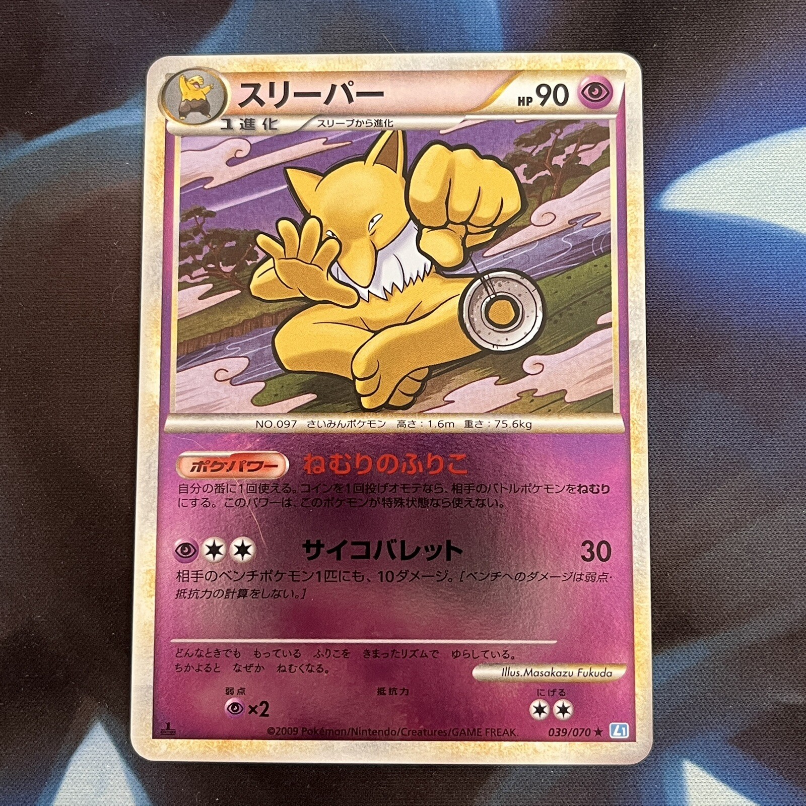 Hypno 039/070 Soulsilver Collection 1st Ed Japanese Reverse Foil Pokemon Card NM