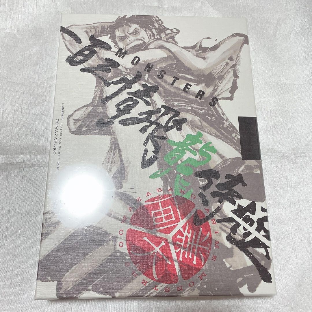 MONSTERS Official Guidebook DVD BOX with RYUMA ONE PIECE card game