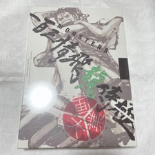 MONSTERS Official Guidebook DVD BOX with RYUM...