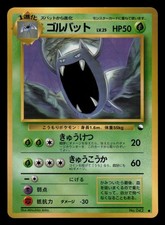 LP - Pokemon Japanese Golbat No. 042 Vending Series 1 (Blue) Glossy Common