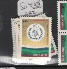 Nepal SG 485 VFU (2cxy)