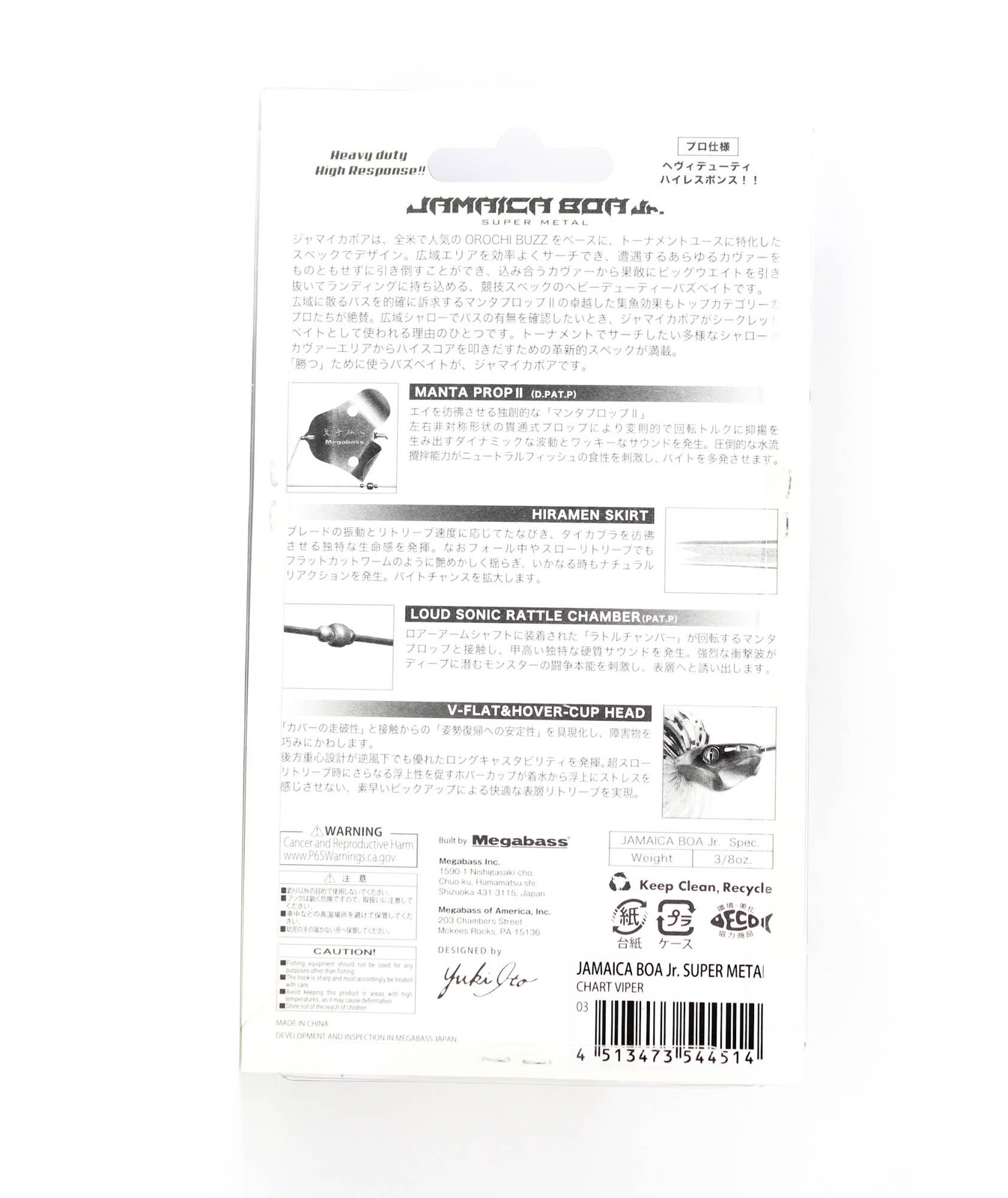 Megabass Jamaica Boa JR 3/8 oz Buzzbait Sinking Lure Chart Viper (4514) - Image 2