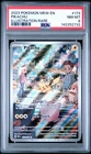 2023 Pokemon Mew En Pikachu Illustration Rare #173 PSA 8 NM-MT