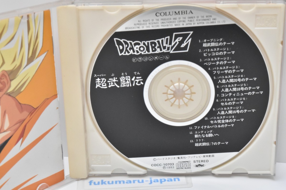 DRAGON BALL Z SUPER BUTOUDEN Soundtrack CD Game music 1993