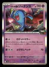 Team Rocket's Wobbuffet #40 Prices | Pokemon Japanese Glory of