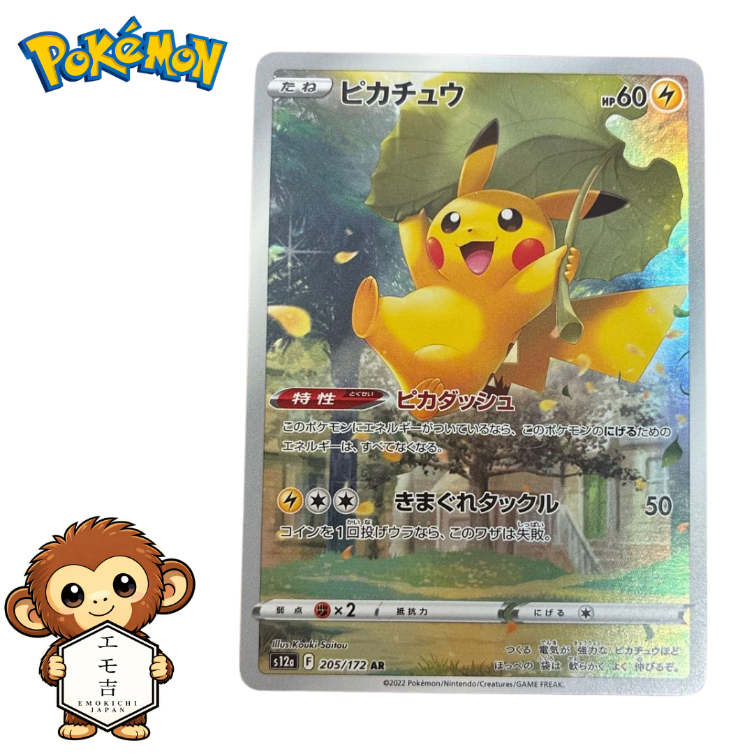ピカチュウ 205/172 AR PSA 10 Pikachu AR 205/172 S12a VSTAR Universe Pokemon Card