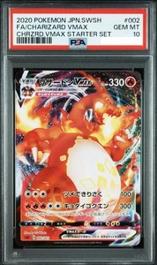 Charizard Vmax Japanese Psa 10 | eBay
