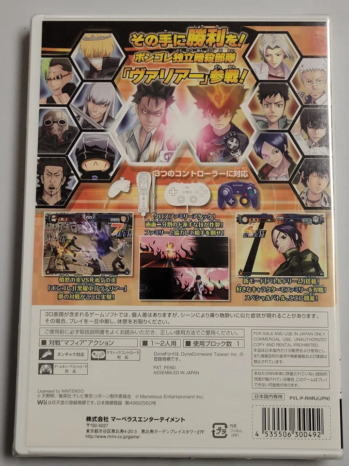 Katekyoo Hitman Reborn! Dream Hyper Battle! Wii (2008) Brand New Factory Sealed - Image 2 of 3