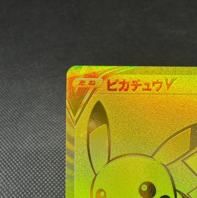 Pokemon Card Japanese Pikachu V 001/015 s8a-G 25th Anniversary