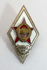UdSSR Sowjetunion Abzeichen Absolventen Milit&auml;rakademie Moschaysky St Petersburg