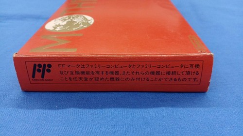 Nintendo Mother Famicom Software - Picture 7 of 12