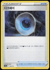 Dark Patch #135 Prices | Pokemon Japanese VSTAR Universe | Pokemon