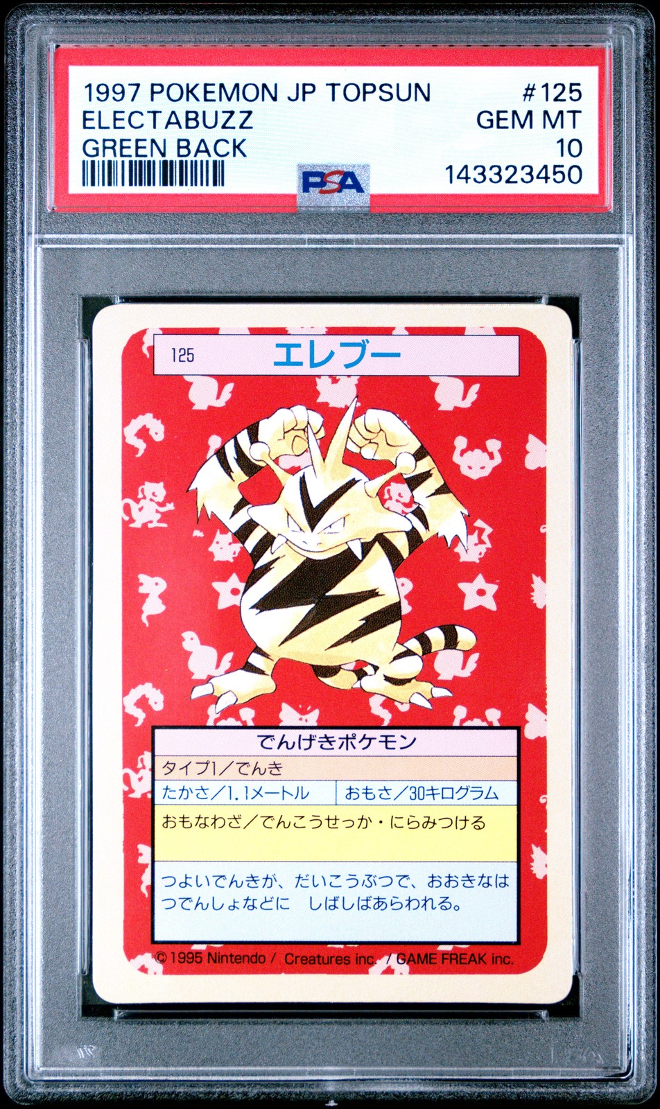 1997 POKEMON JPN TOPSUN GREEN BACK #125 ELECTABUZZ PSA 10