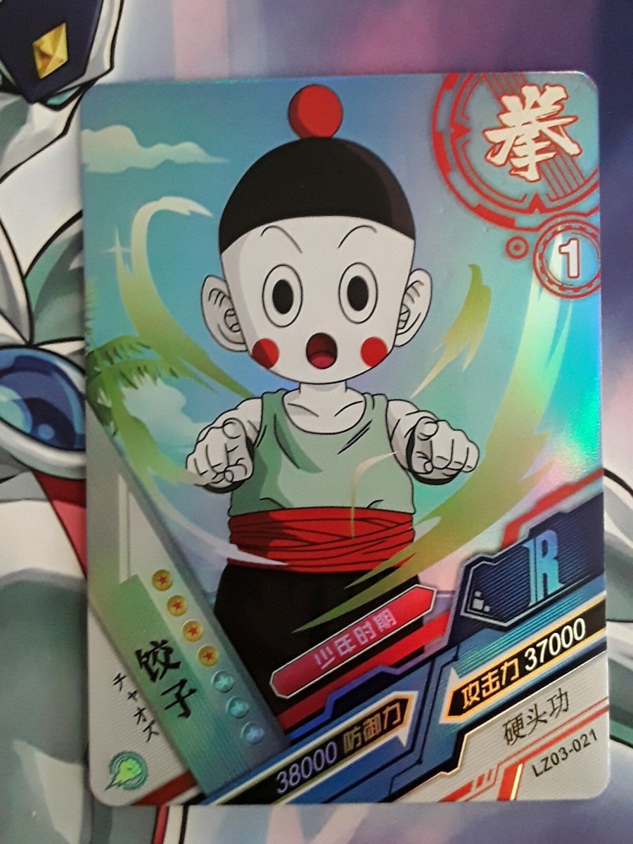 Chiaotzu R LZ03-021 Dragon Heroes Dragon Ball Anime CCG Card Holo