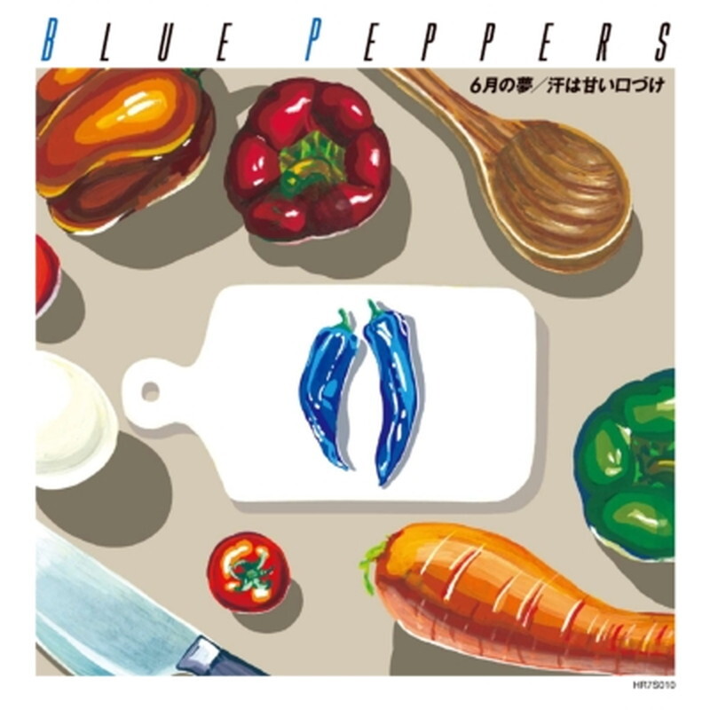 Blue Peppers/Июньский сон / Sweat - это сладкий поцелуй HR7S010 New 7