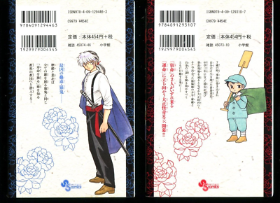 Mao　1/15迄 MAO japanese manga book Vol 1 to 20 set comic artist rumiko
