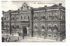 LIBAN  BEYROUTH  LE PETIT SERAIL