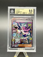 Miriam 105/078 Sv1v: Violet Ex Holo (Japanese) BGS 9.5