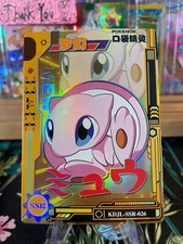 ⚡Mew KDJL-SSR-026 Chase!⚡ Non-TCG Baby EIF 1.0 Pokémon⚡