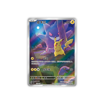 Pokemon 2025 TCG Chinese Collect 151C Surprise Jumbo Box Sealed