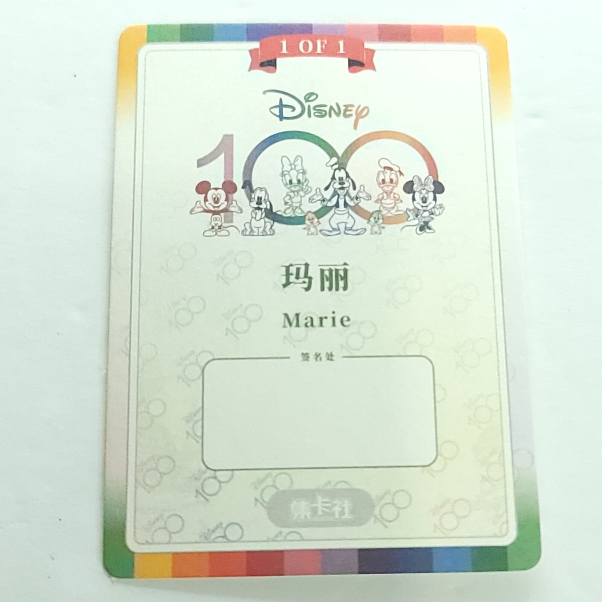 Marie Aristocats 2023 Card Fun 1/1 Disney 100 Carnival Paper Marie Aristocats 2023 Card Fun 1/1 Disney 100 Carnival Paper