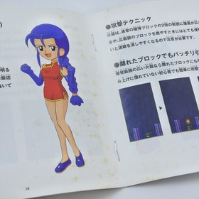 SHINGATA KURURIN PA Kururinpa Action Puzzle Sega Saturn 3240 ss