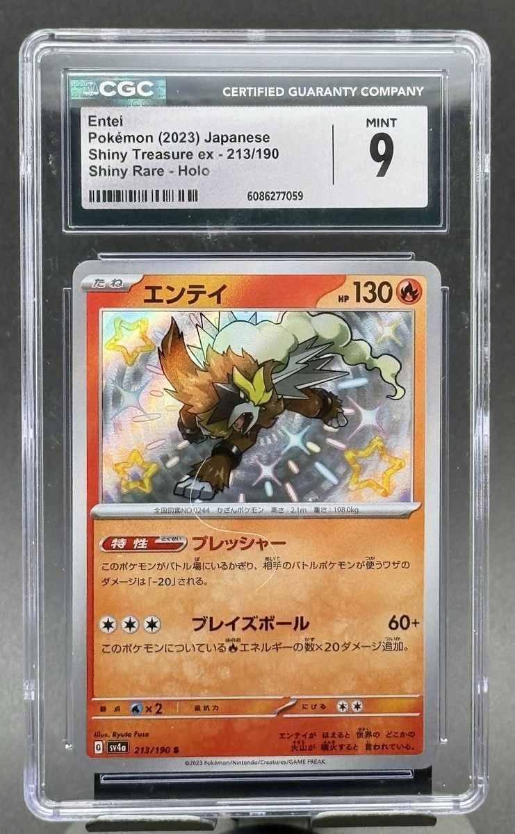 Entei 213/190 Sv4a: Shiny Treasure Ex Holo (Japanese) for sale 