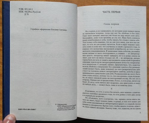 Ф. Достоевский. Подросток / F. Dostoevsky. The Adolescent. 2022 г. - Picture 4 of 7