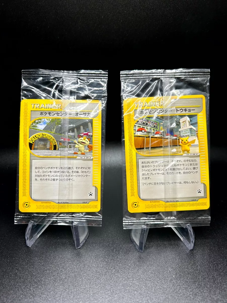 Pokemon Card Game Japanese Pokemon Center Tokyo Osaka Promo Pikachu 019 020/P JP