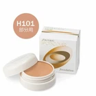Shiseido Spots Cover Concealer Foundation H101 Full Coverage Made in Japan
