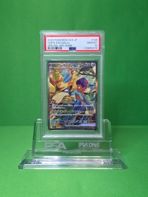 ポケモンカードPSA10 PSA 10 N's Zoroark EX 175/159 Journey Together Ultra Rare | eBay